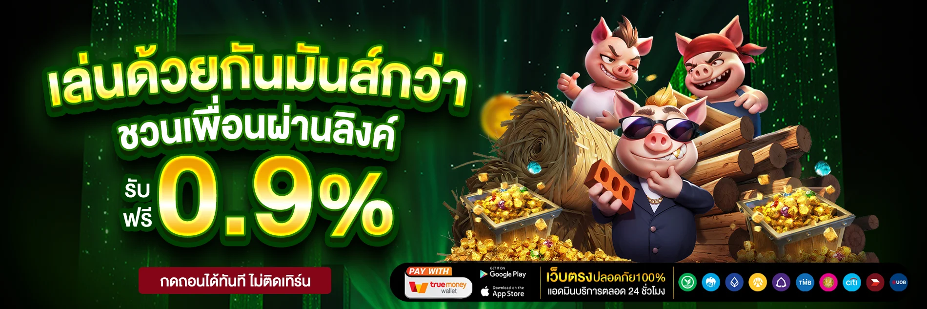 รายการเกม PG Soft ที่รวมไว้ในระบบ POKPG แสดงบนหน้าเว็บ