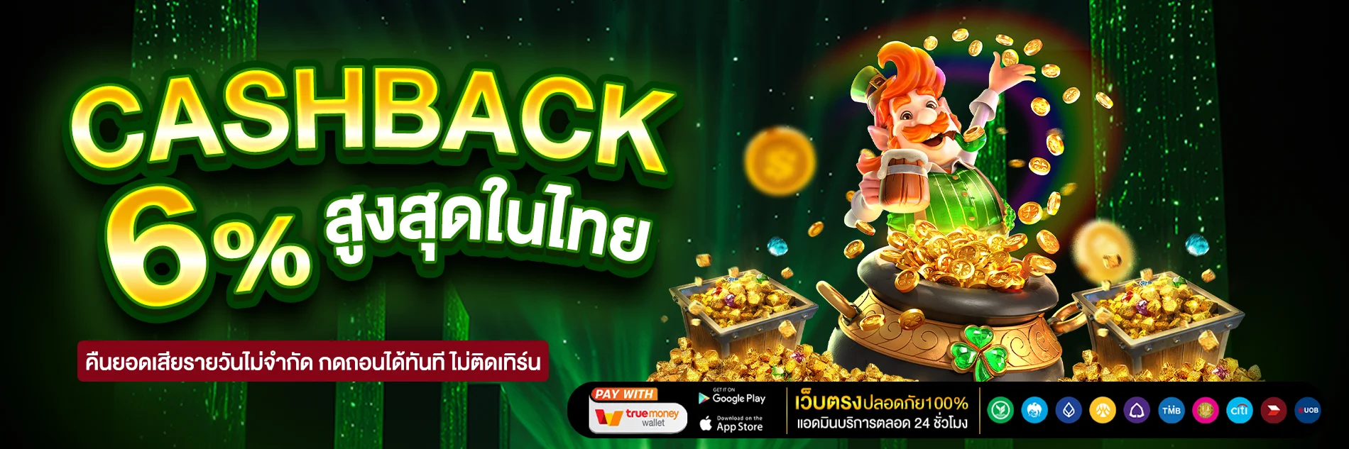 หน้าแดชบอร์ด POKPG แสดงยอดเครดิตและโปรโมชันล่าสุด