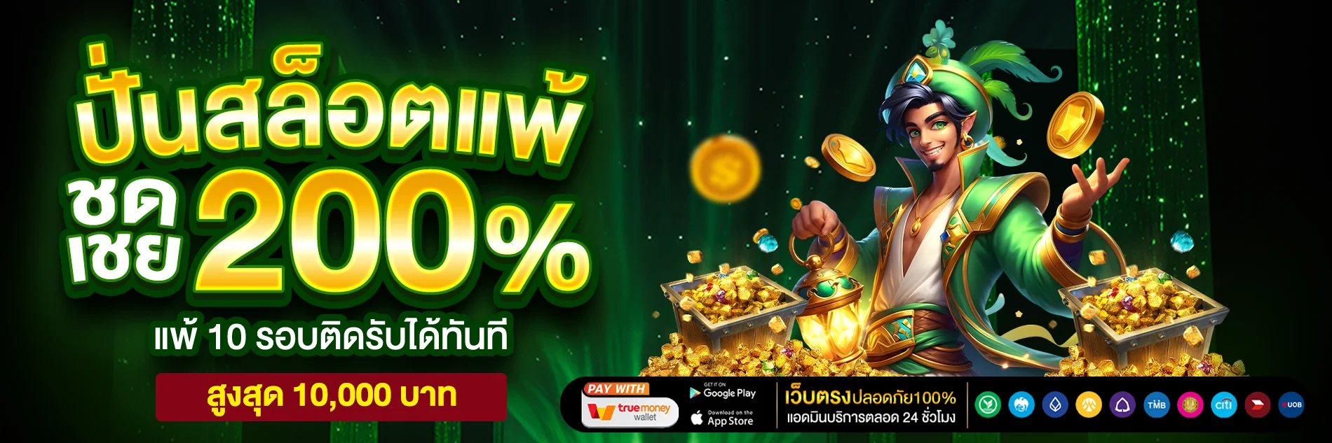 POKPG สมัคร เข้าสู่ระบบ เว็บสล็อต PG แตกง่าย